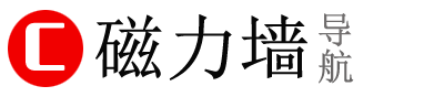 磁力墙 - 磁力链接搜索引擎磁力网站大全！