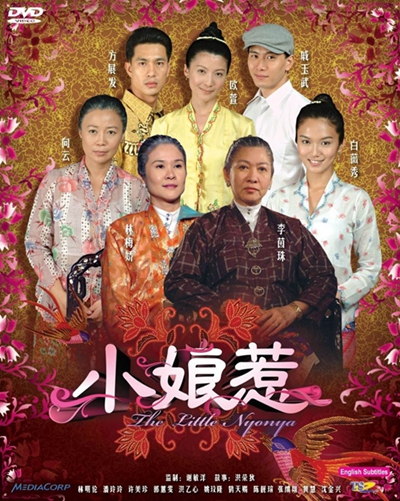 2008年新加坡高分年代爱情剧《小娘惹》全集34集磁力链接下载迅雷下载