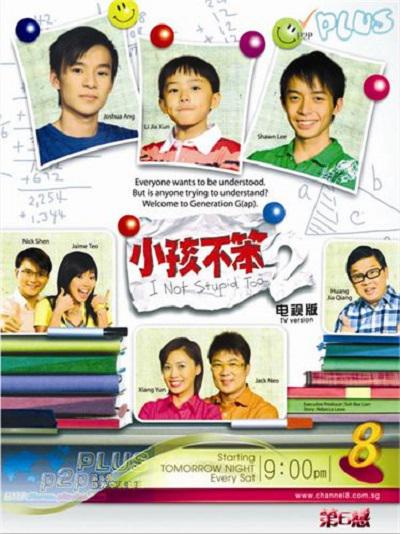 2006年新加坡高分儿童剧《小孩不笨2》全集磁力链接下载迅雷下载