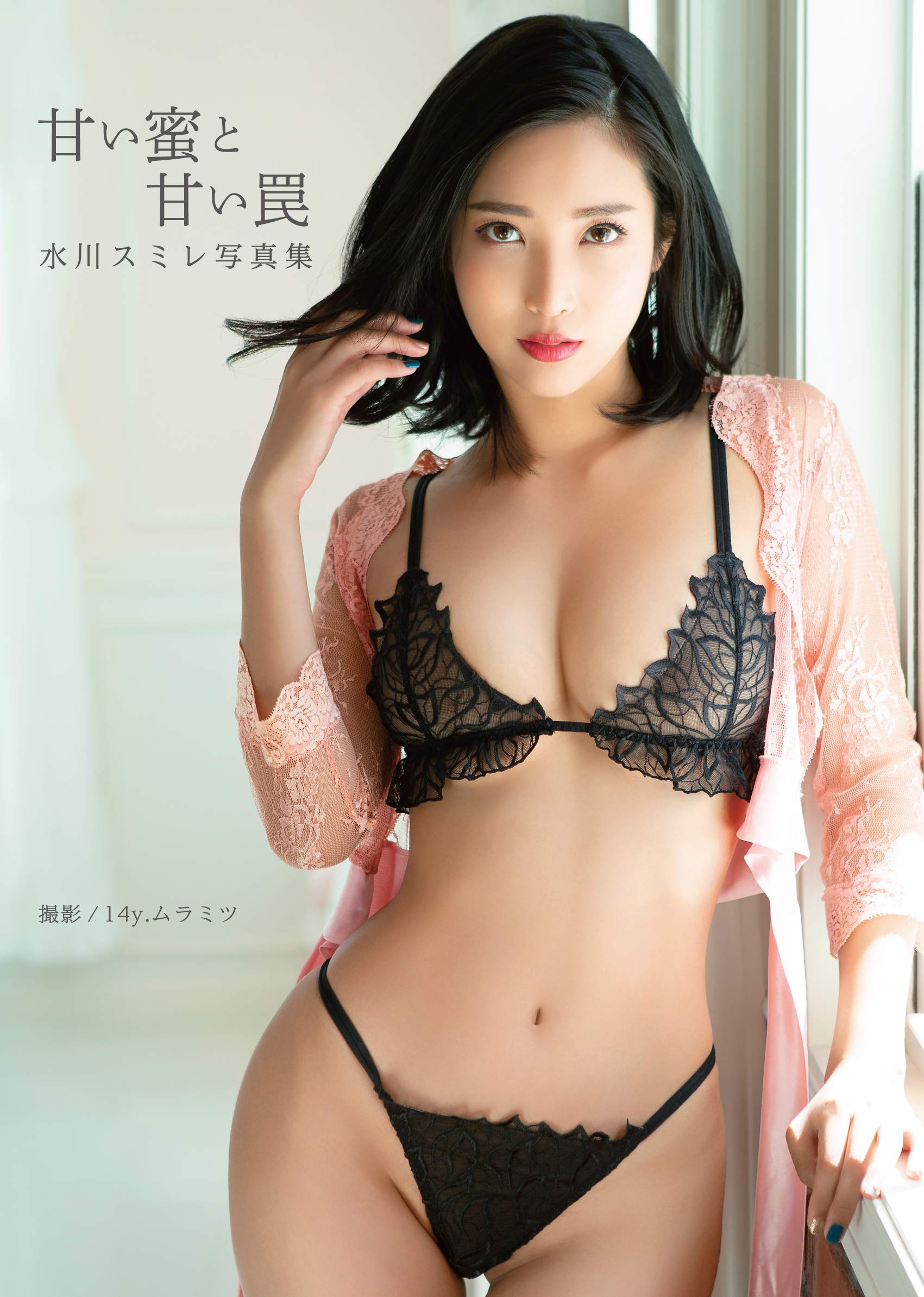 水川堇(水川スミレ)高清写真